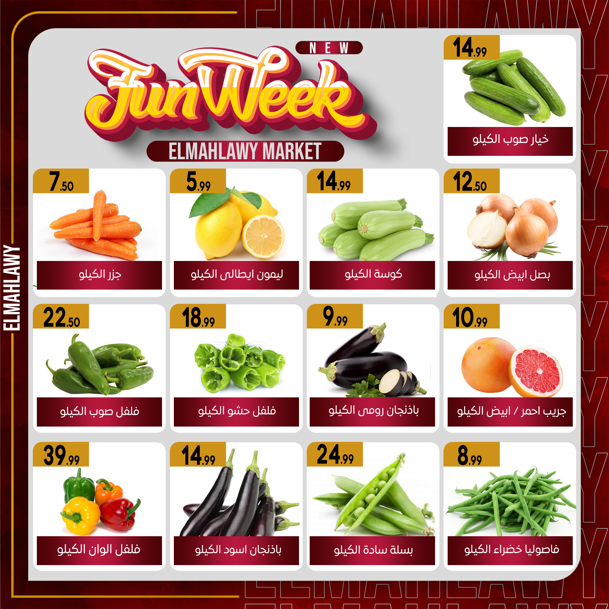 el-mahallawy-sons offers from 13jan to 20jan 2025 عروض اولاد المحلاوى من 13 يناير حتى 20 يناير 2025 صفحة رقم 1